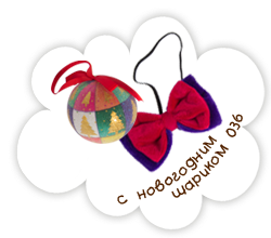 Ёлочная игрушка 036